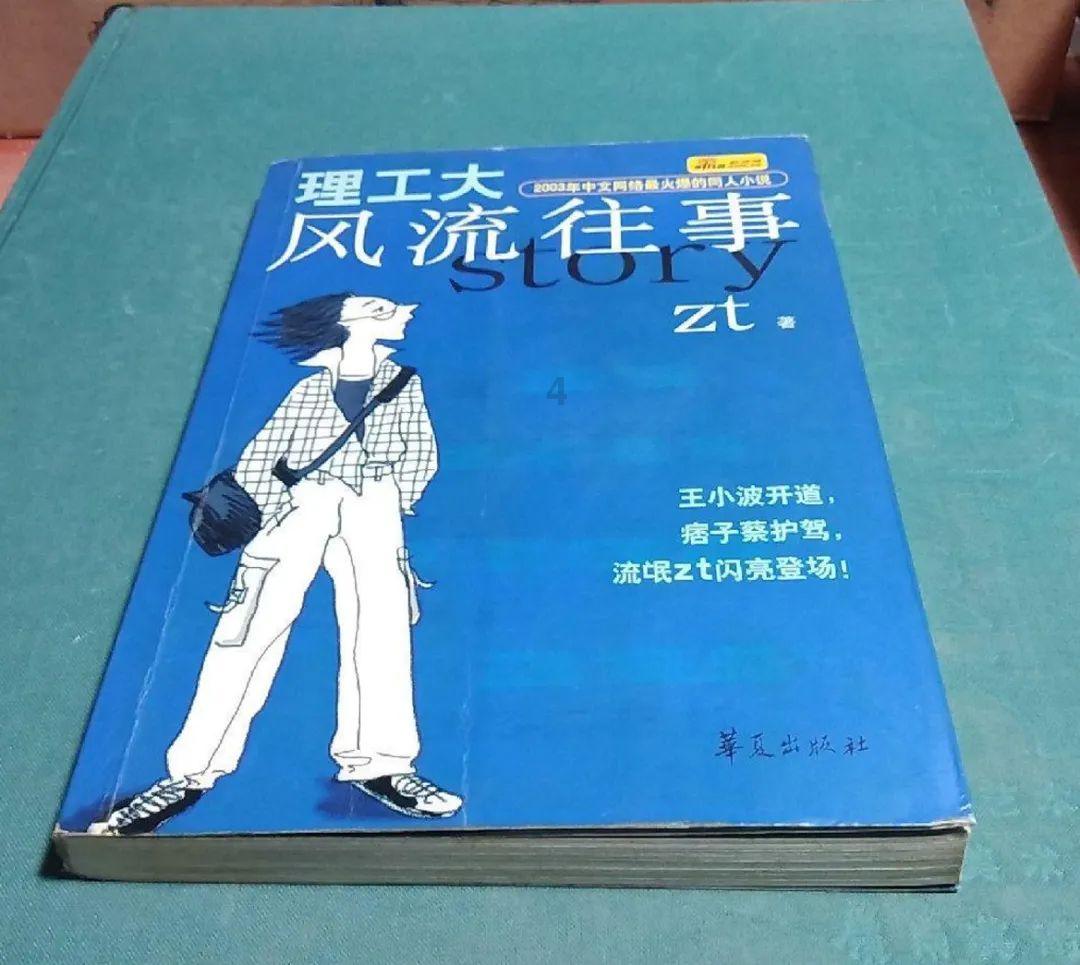 热血无赖
