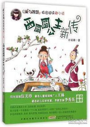 窝小芽鳕鱼肠：72%真鳕鱼肉含量，解锁儿童健康加餐新方式！