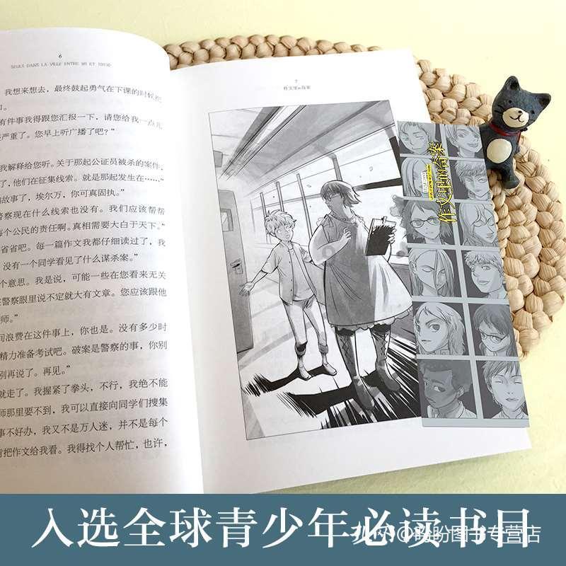 红莲之王