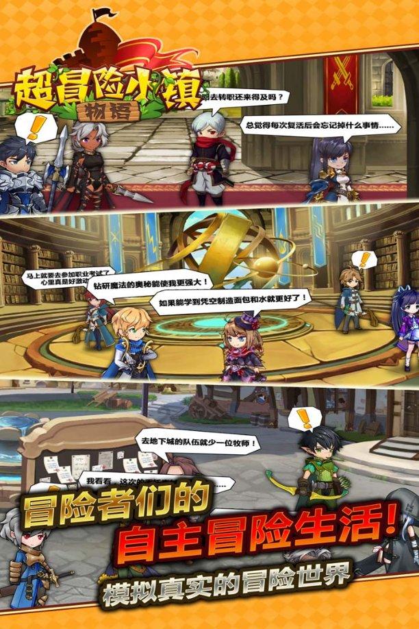 逃离受损的城堡