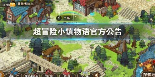 被困的小恶魔