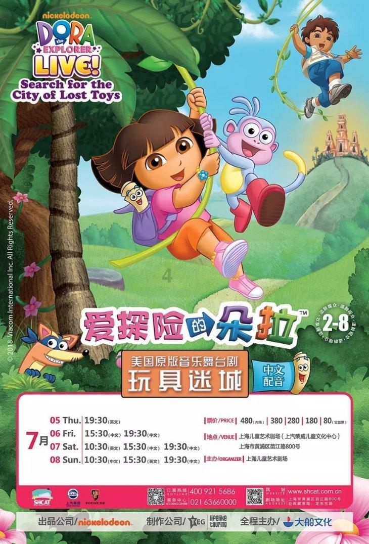 救援萌老虎