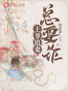 逃出华丽的房子