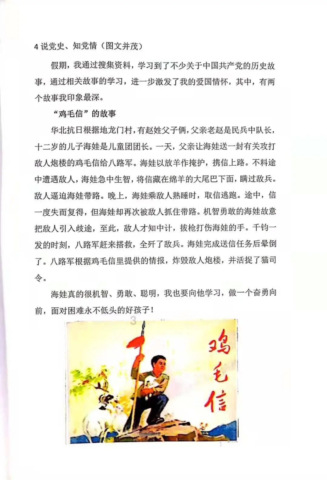 神奇蜘蛛侠