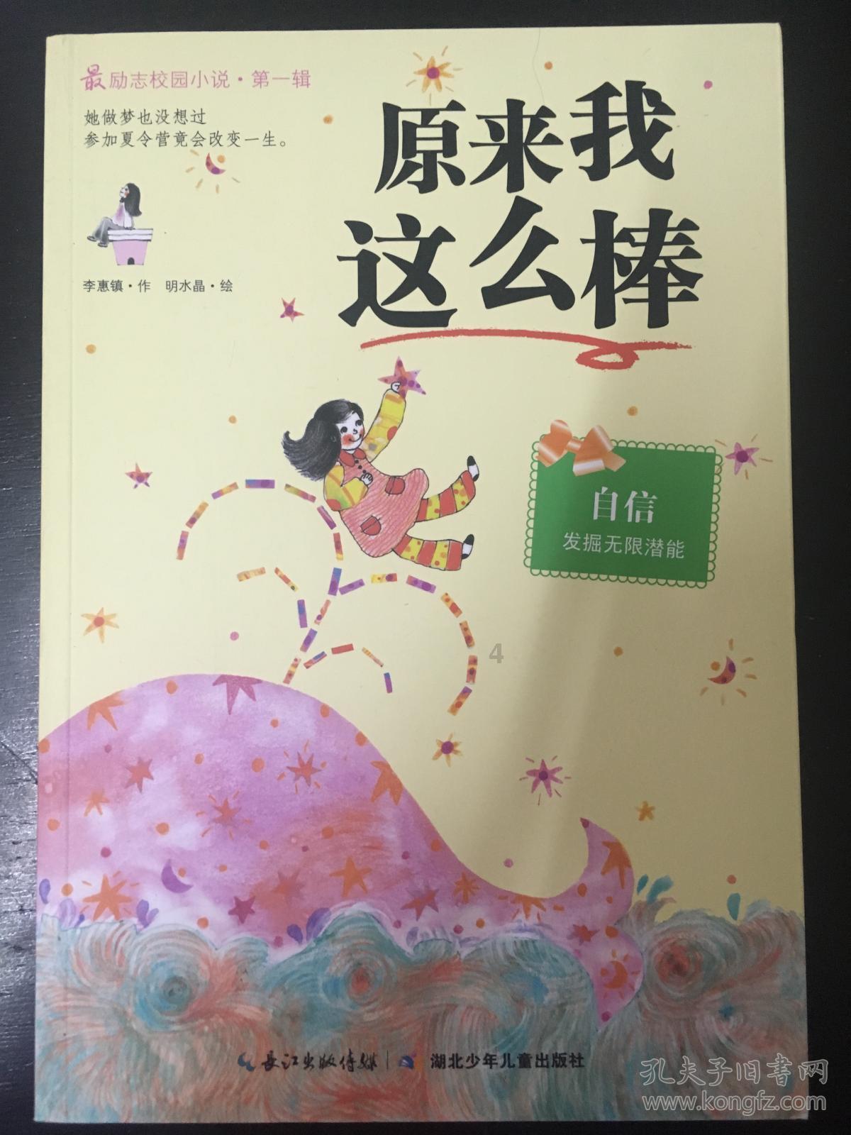 超黄金街霸3